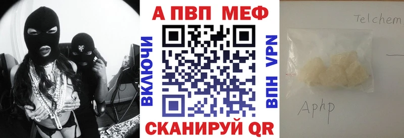 A PVP Соль  продажа наркотиков  Катав-Ивановск 