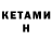 Первитин Methamphetamine Maksym Kovalenko