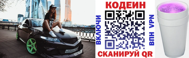 Кодеин напиток Lean (лин)  магазин продажи наркотиков  Катав-Ивановск 