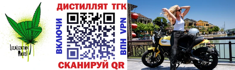 shop как зайти  цены наркотик  Катав-Ивановск  Дистиллят ТГК вейп 
